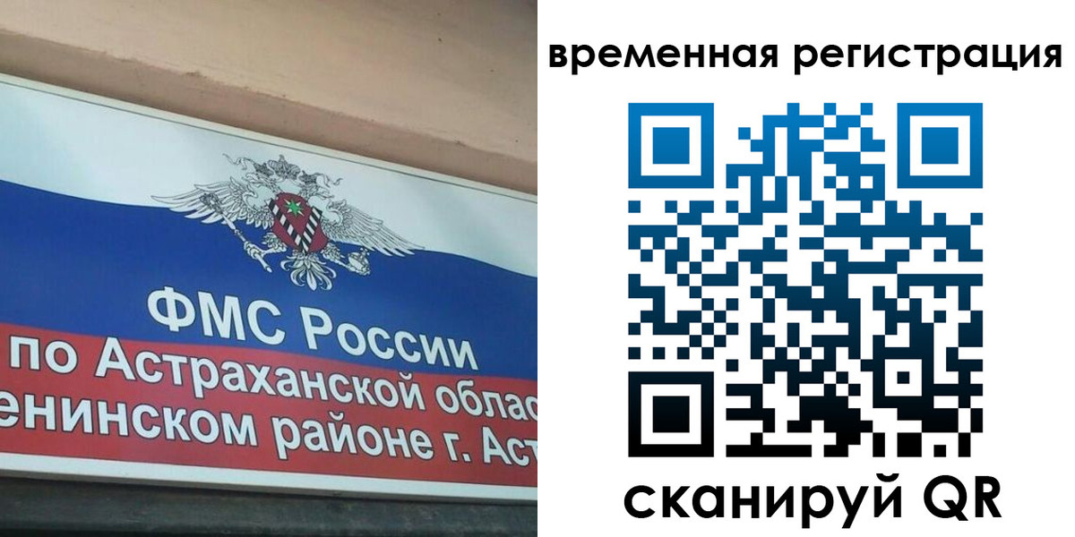 прописка для кредита в Курской области