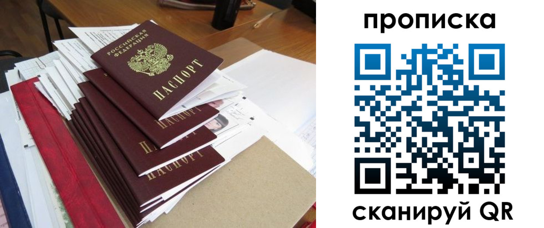 временная регистрация собственник в Курской области