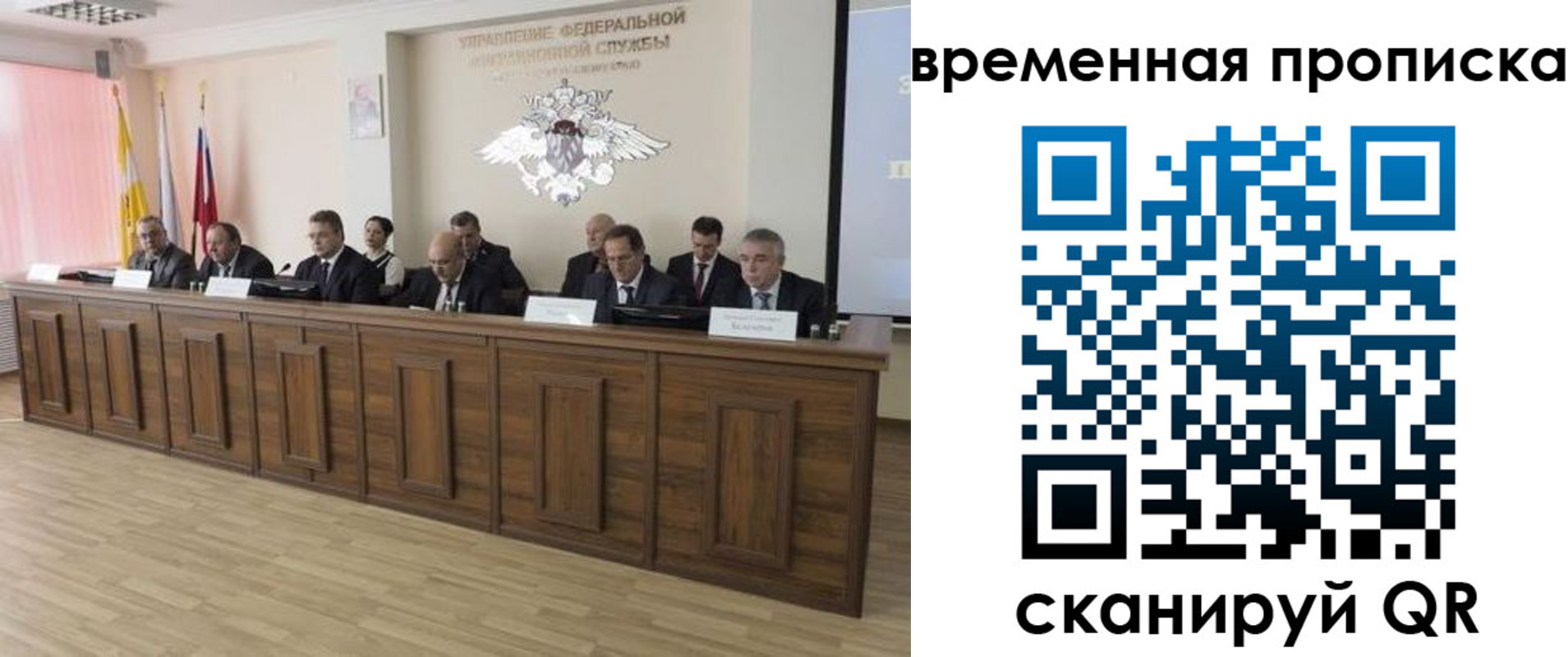 временная регистрация в квартире в Курской области