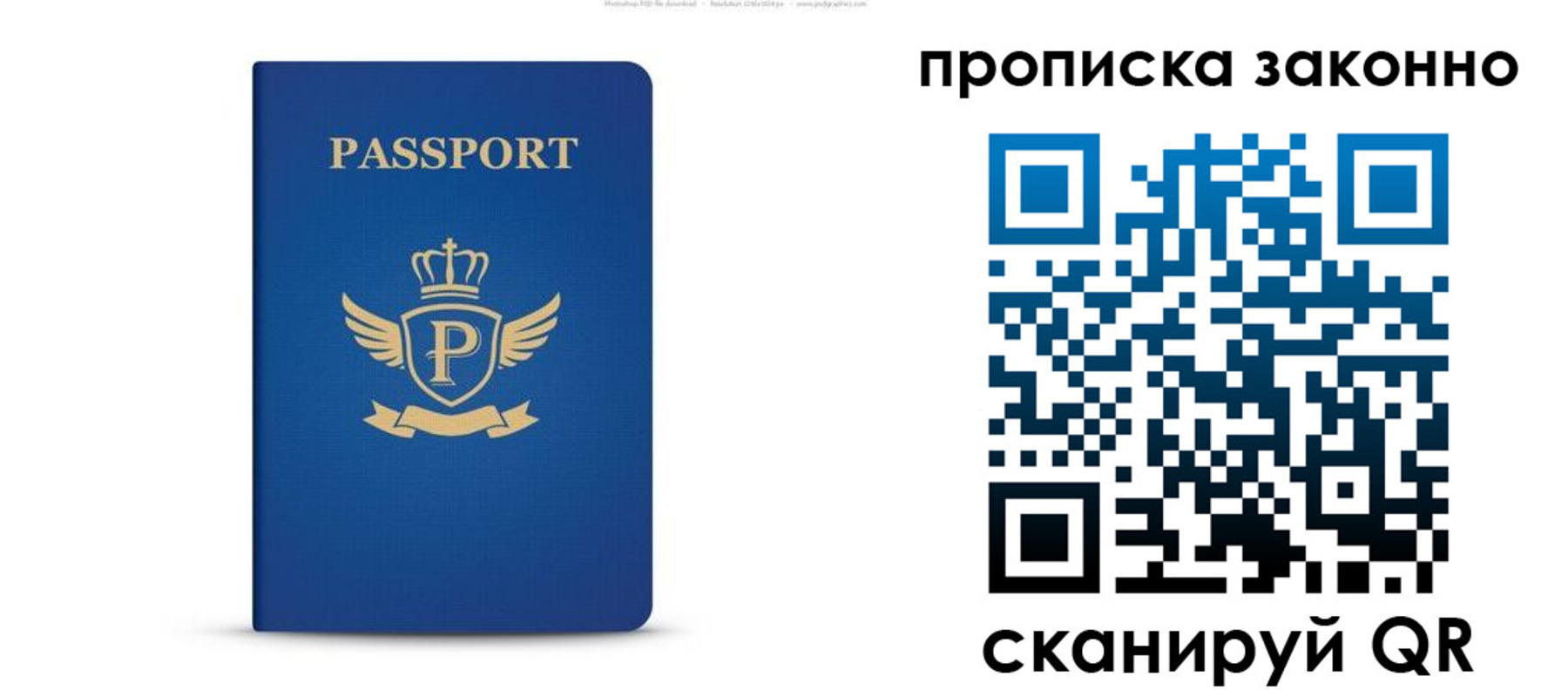временная прописка в Курской области