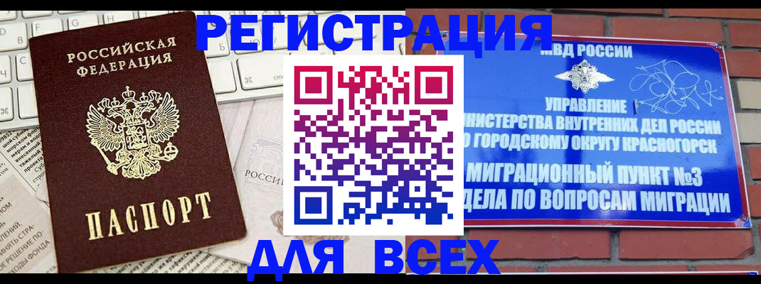 где прописаться в Курской области