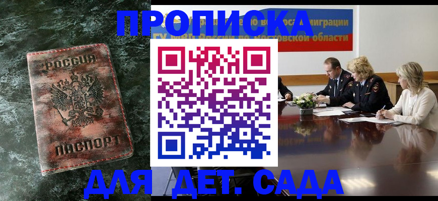 прописка поиск в Курской области