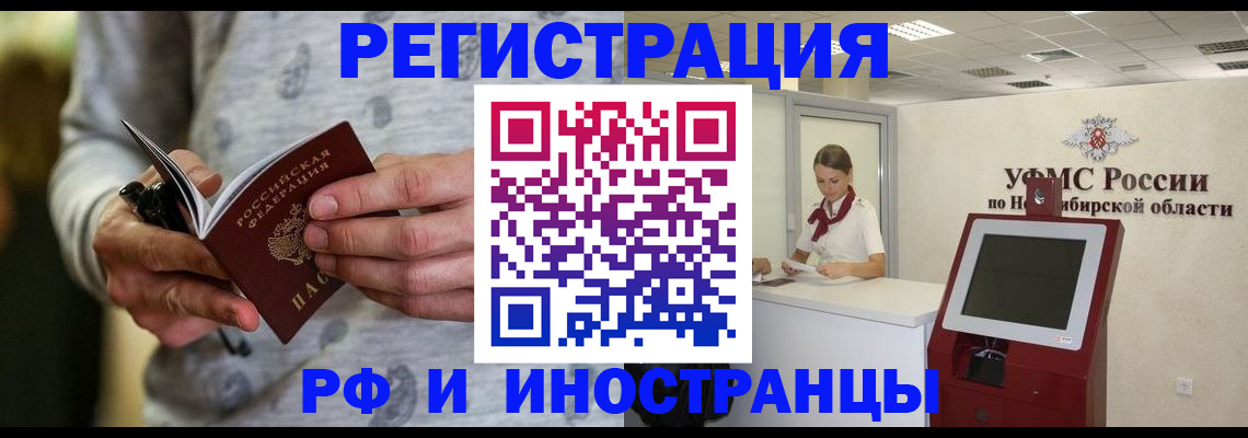 прописка регистрация в Курской области