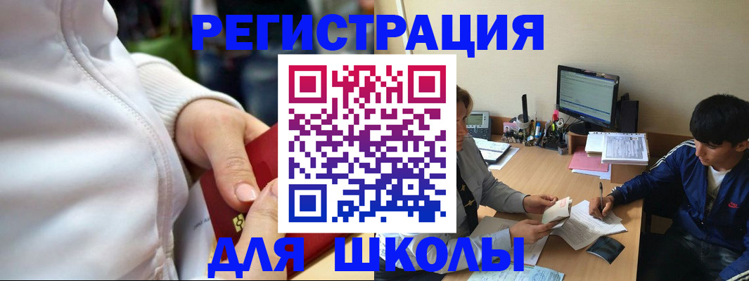 временная регистрация в квартире в Курской области