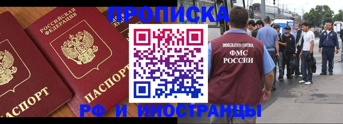 временная регистрация собственник в Курской области