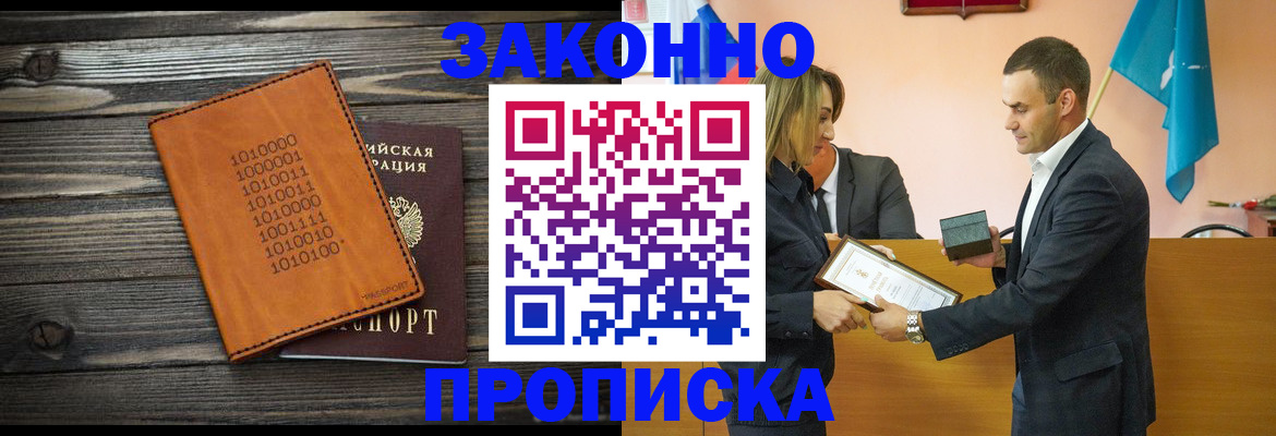 миграционный учет в Курской области